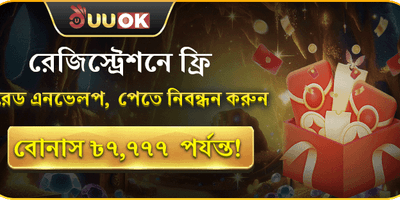 নতুন সদস্য স্বাগত উপহার promotion