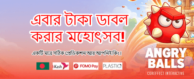 দ্রুত লগইন এবং খেলুন