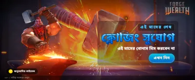 আপনার ভাগ্য পরীক্ষা করুন