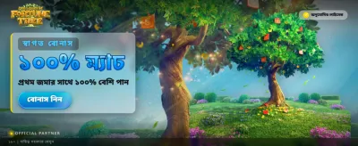 সেরা গেমসের সেরা অভিজ্ঞতা