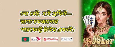 বন্ধুকে রেফার করুন বোনাস promotion